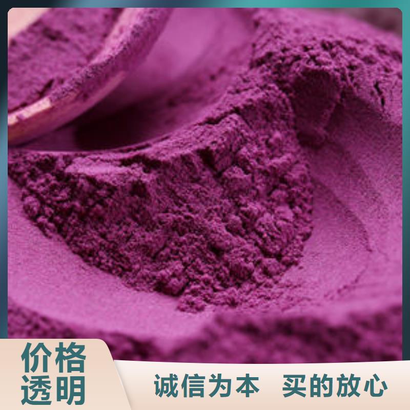 质量优的紫地瓜粉生产厂家本地供应商