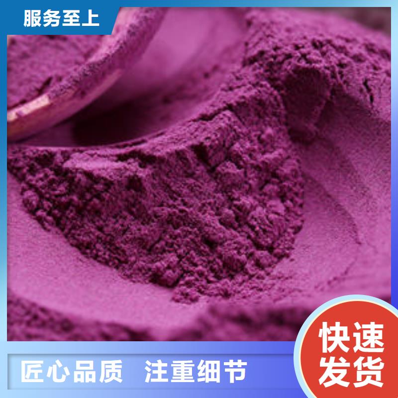紫薯生粉实力厂家生产精选优质材料