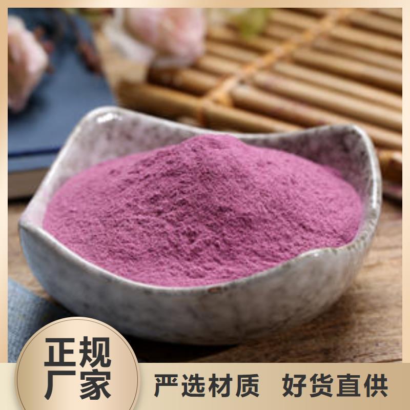 紫薯面粉厂家批发价-让您满意本地货源