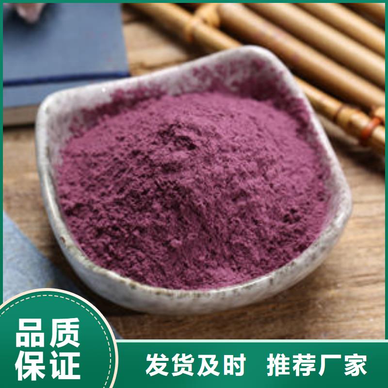 经验丰富的紫地瓜粉
厂家对质量负责
