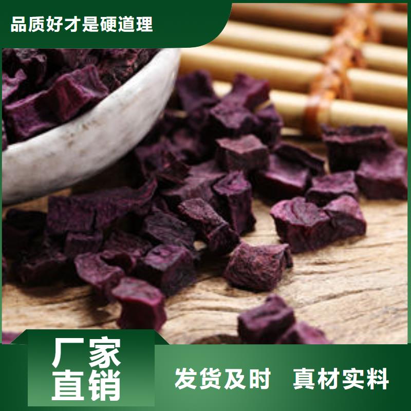 香港经验丰富的紫红薯丁销售厂家