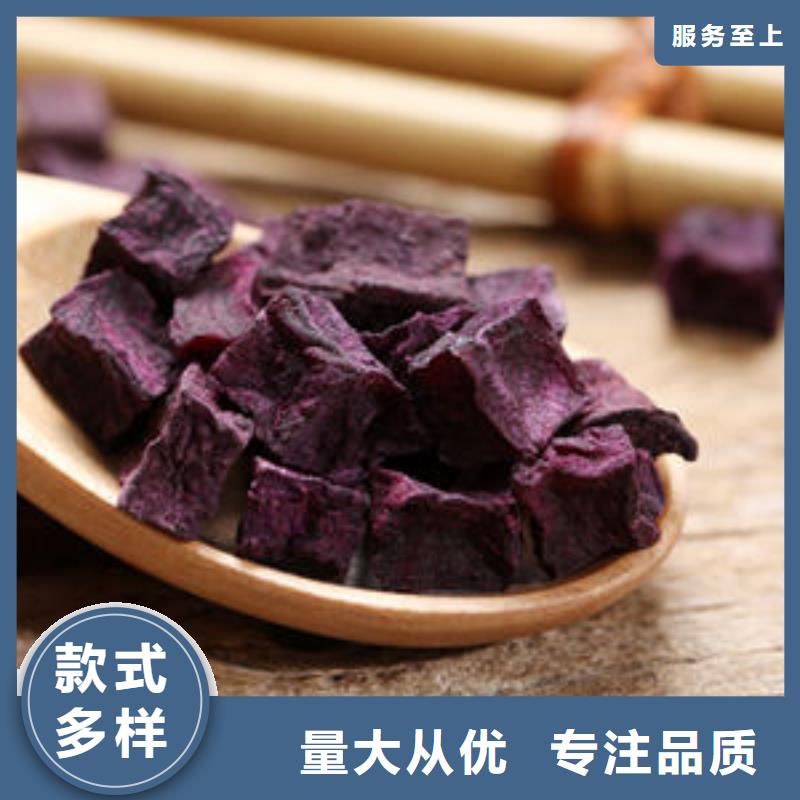 定制紫红薯丁质量看得见