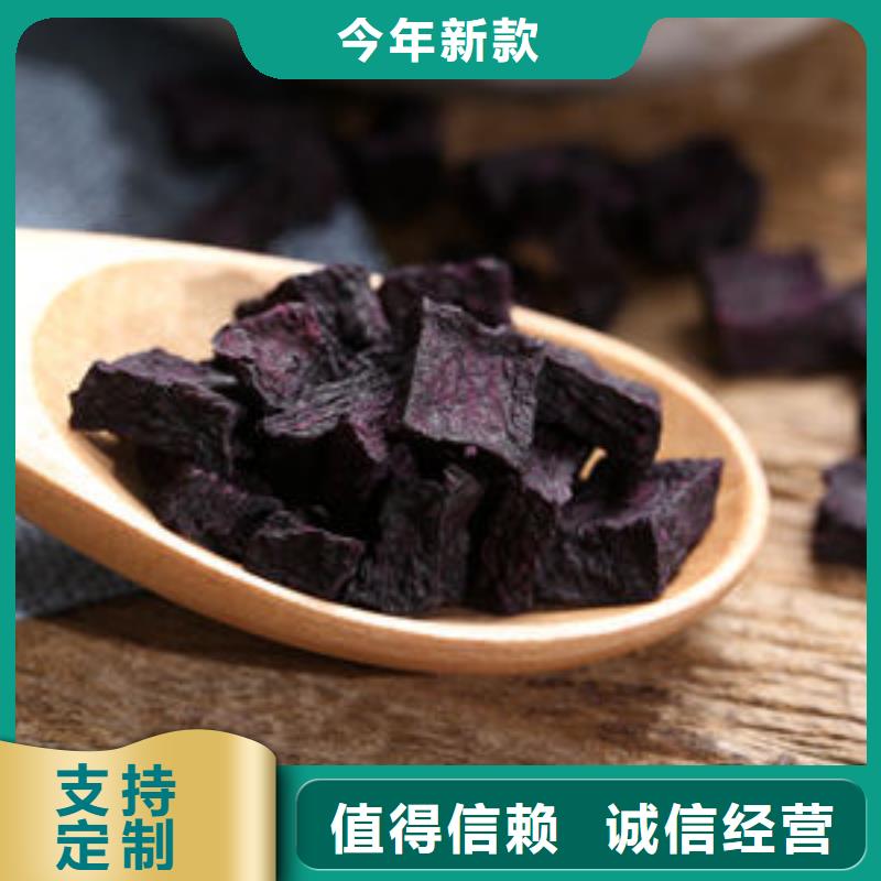 绫紫紫薯熟丁质量保证本地公司