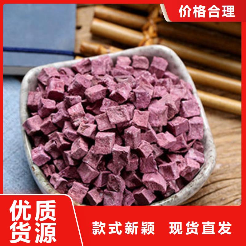 
紫红薯丁直销价格通过国家检测