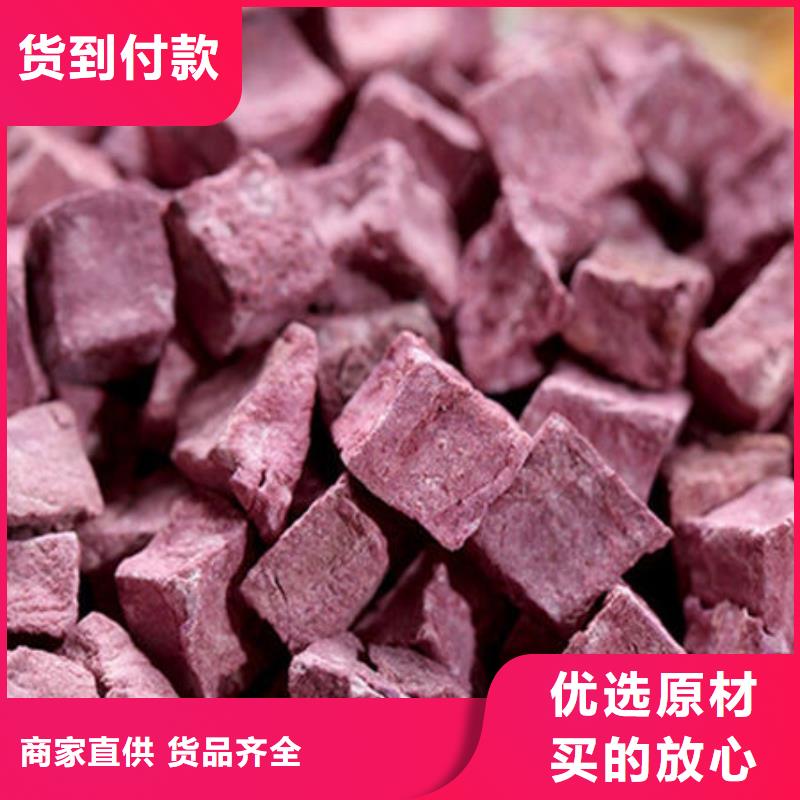 紫红薯丁、紫红薯丁生产厂家_规格齐全质量优选