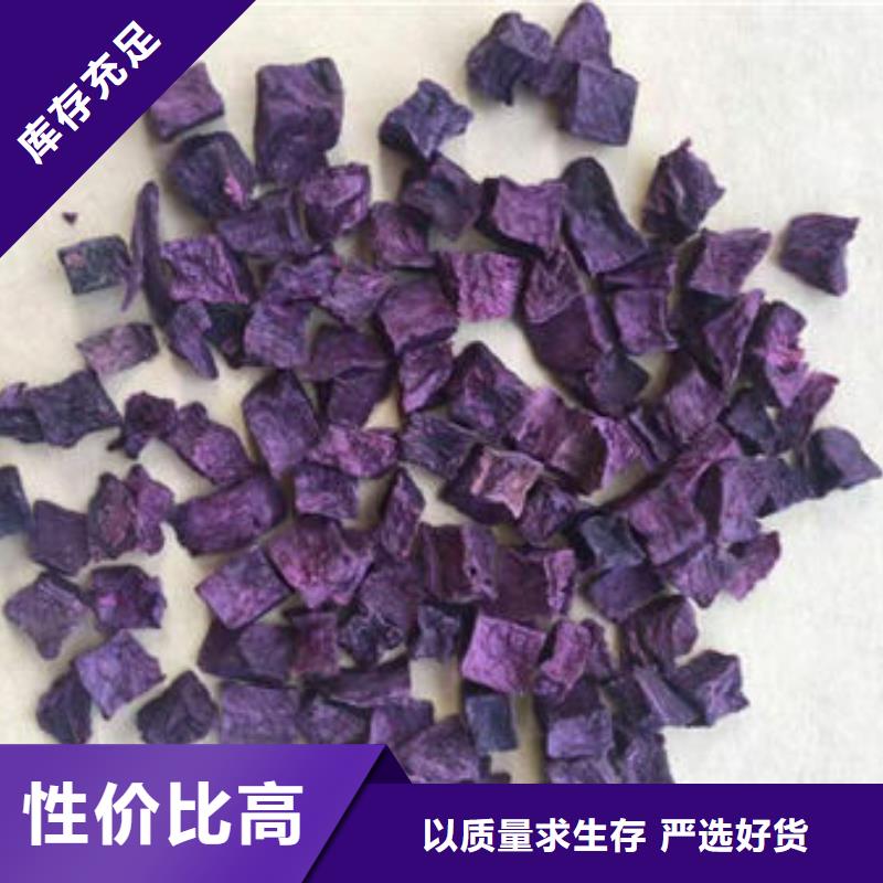 丽水绫紫紫薯熟丁-绫紫紫薯熟丁专业品质