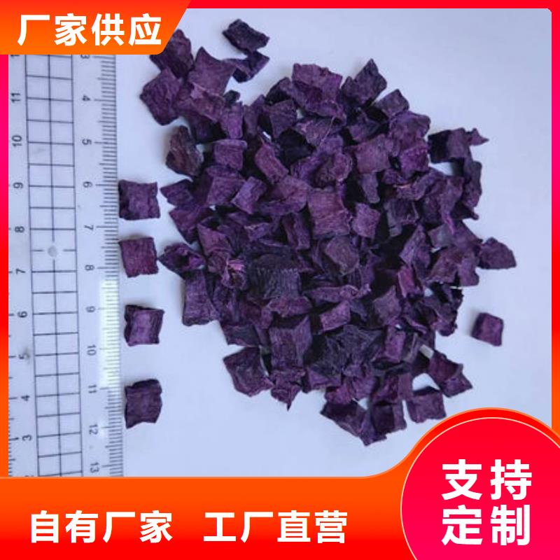 ​淮安
紫红薯丁品质保证