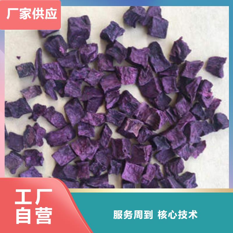 生产绫紫紫薯熟丁的供货商当地生产商