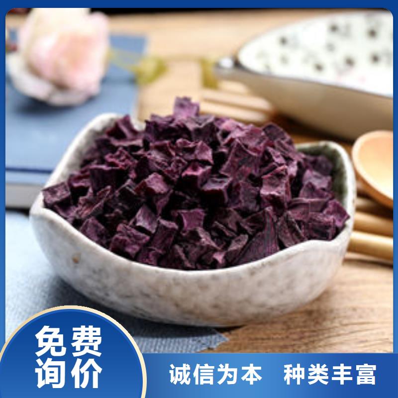 
紫甘薯丁
产品介绍值得信赖