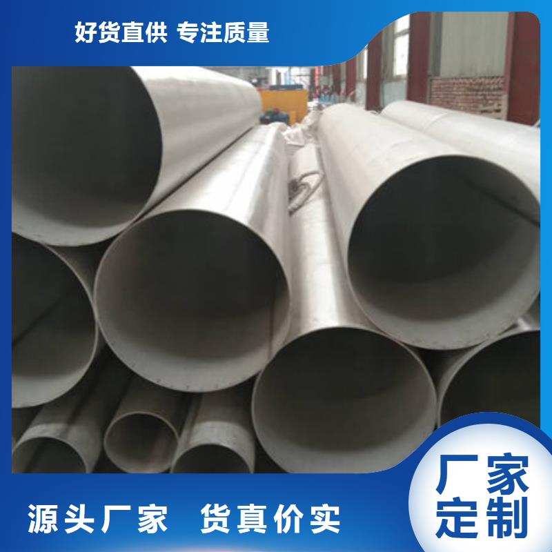 黄南销售316L不锈钢管公司