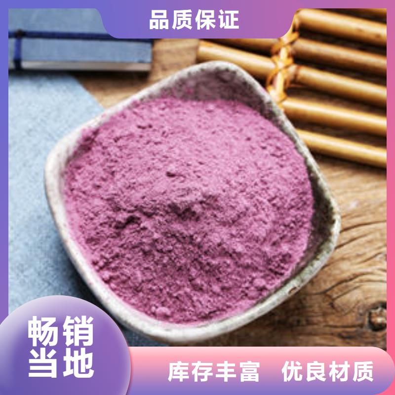昭通紫薯粉
优享品质
