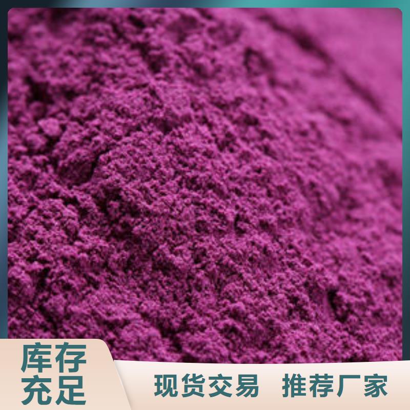 湘西脱水深色紫薯熟粉添加比例