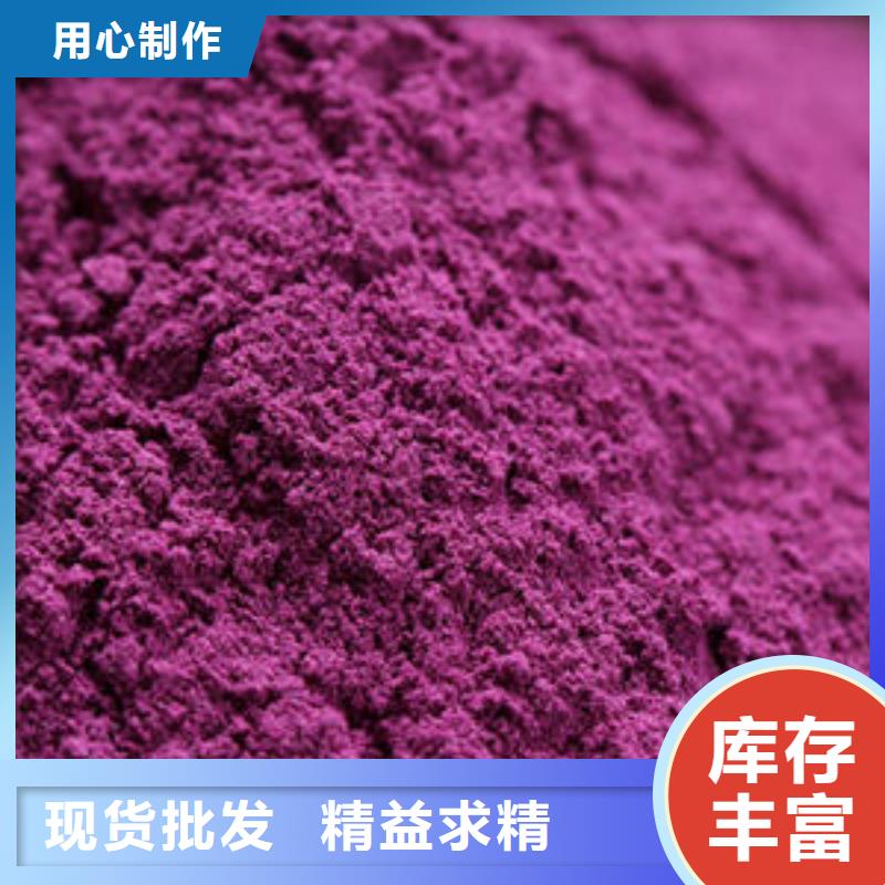 西安紫薯自发粉质量保障