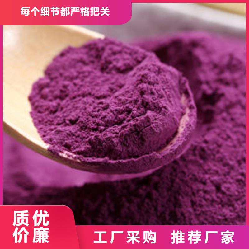 上海紫薯生粉
优享品质
