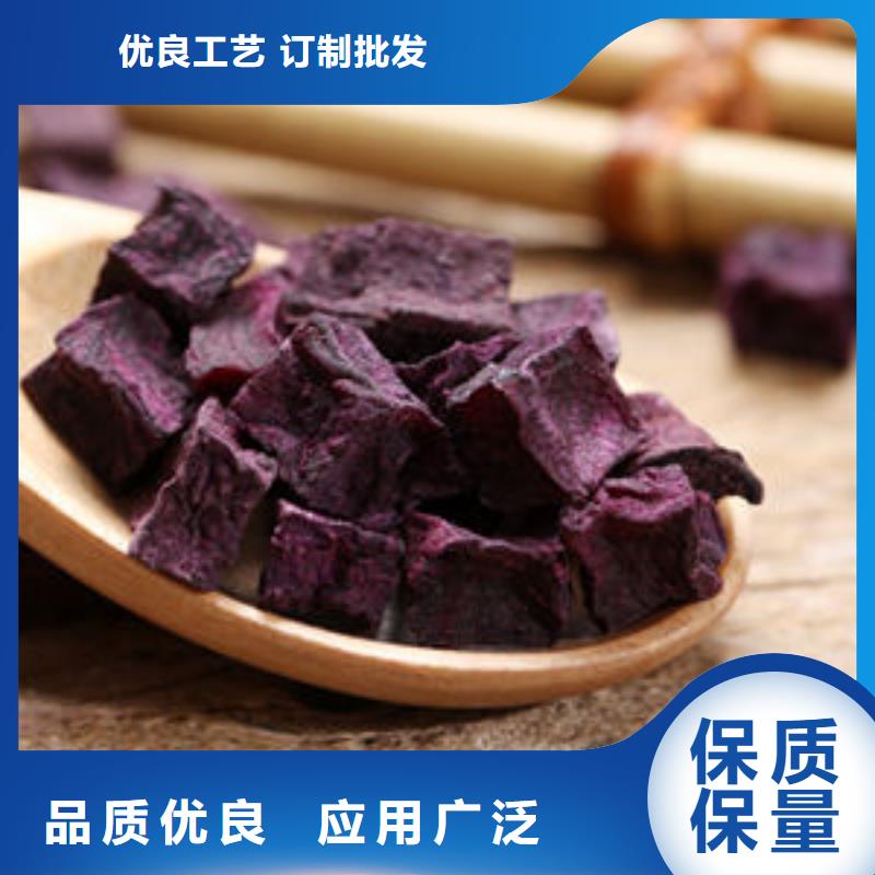 汉中脱水蔬菜紫薯熟丁食品级辅料