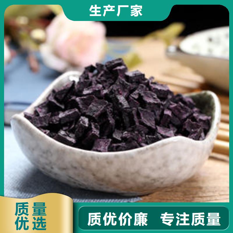西藏紫薯块（紫薯熟丁）制作方法