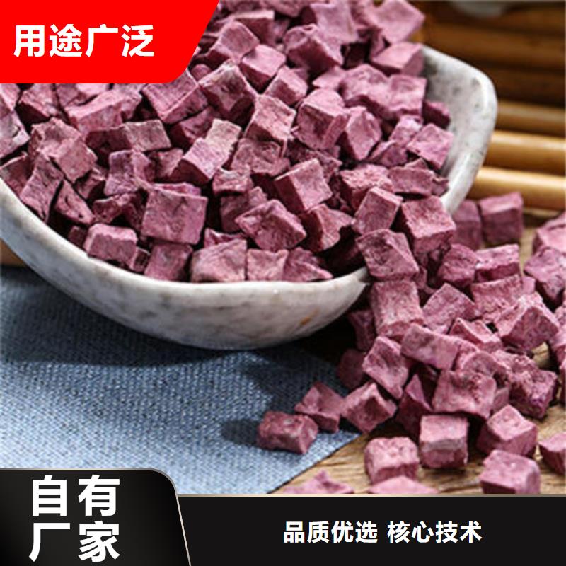 杭州10*10紫薯丁（紫色地瓜丁）制作方法