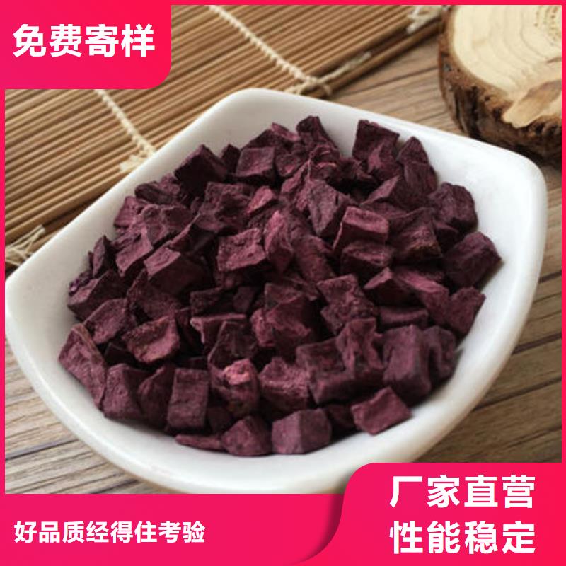 伊犁10*10紫薯丁（紫色地瓜丁）好吃吗