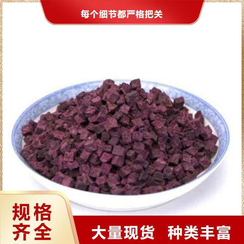太原10*10紫薯丁（紫色地瓜丁）添加比例