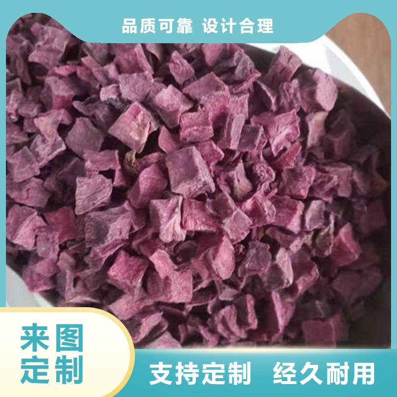 景德镇脱水紫薯丁（熟丁）山东乐农食品原料供应商