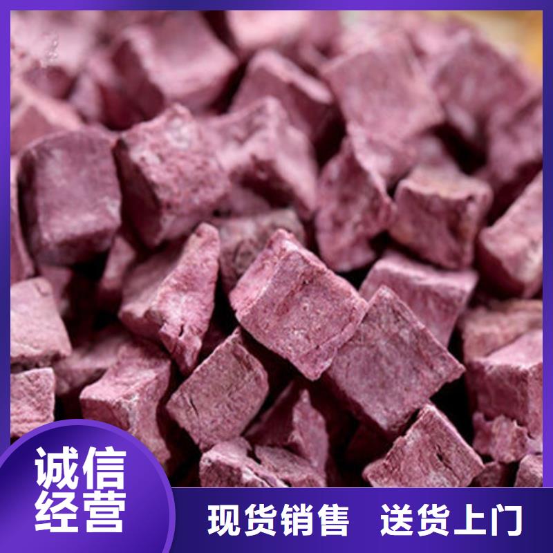 莆田10*10紫薯丁（紫色地瓜丁）蔬菜粉