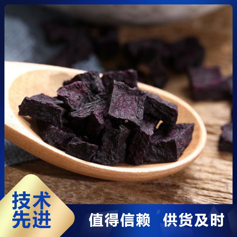 温州脱水紫薯丁（熟丁）的做法