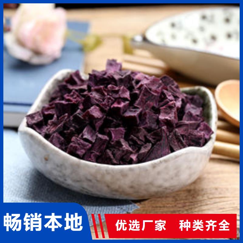 四平脱水紫薯丁（熟丁）餐饮食材批发零售