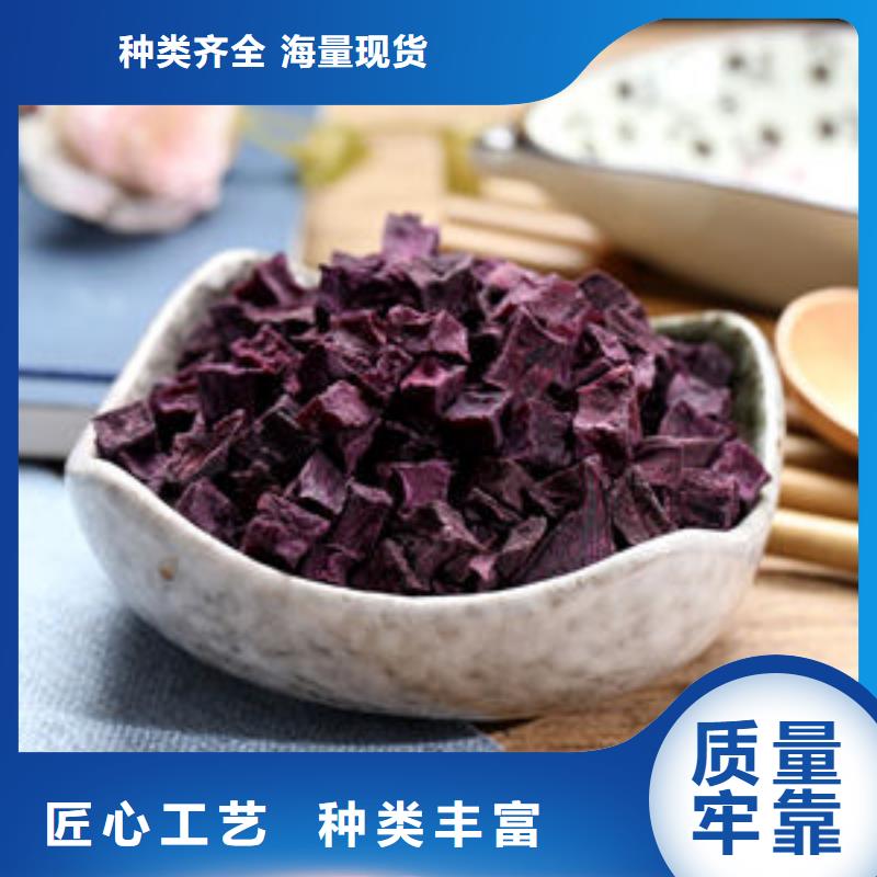 赣州脱水紫薯丁（熟丁）杂粮八宝粥配料