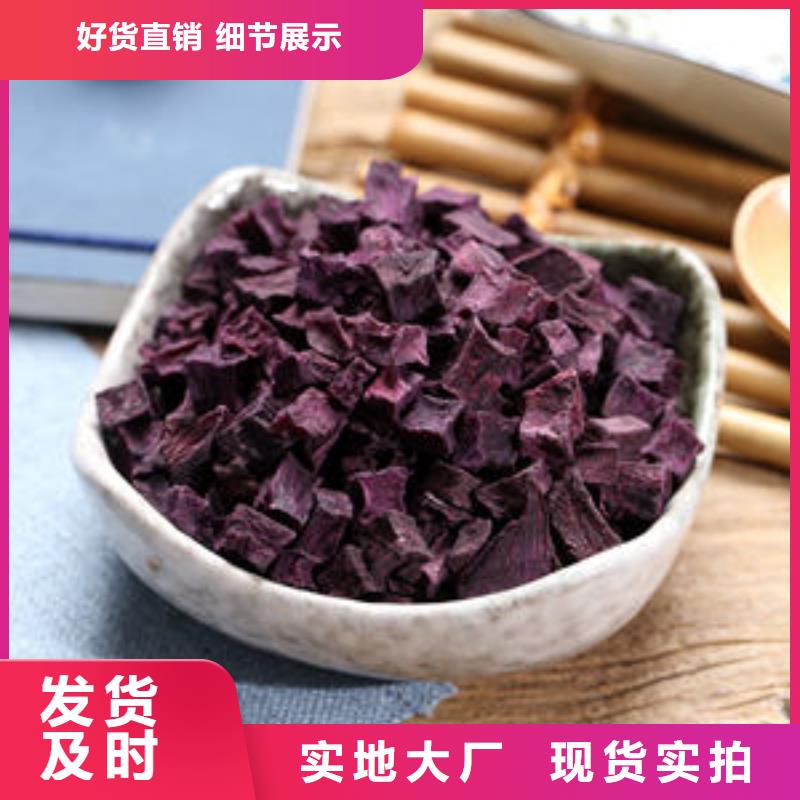 襄阳紫薯块（紫薯熟丁）烘焙原料