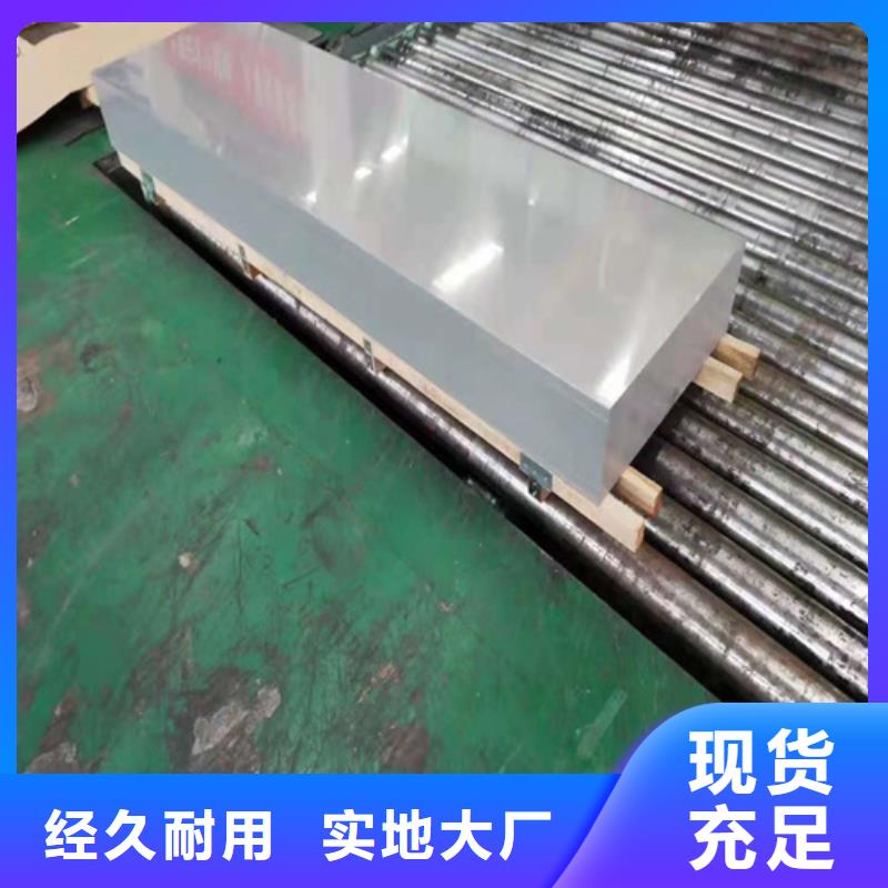 济南2205不锈钢板询问报价厂家直销值得选择
