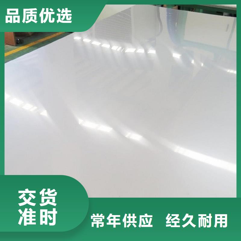 濮阳316L不锈钢板生产厂家