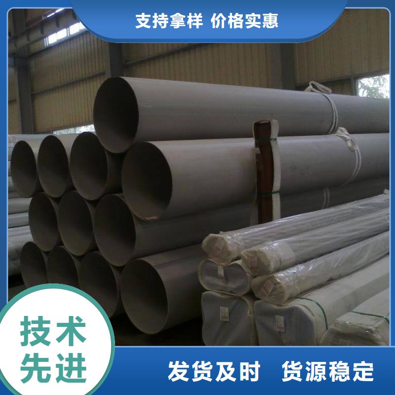 贵州外径133*3-6mm厚304不锈钢管批发市场