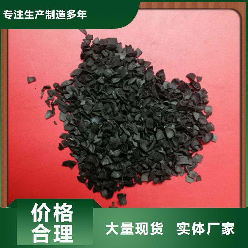 果壳活性炭制造厂家精选优质材料