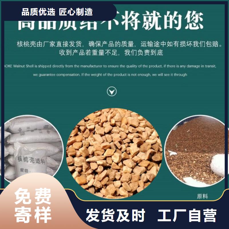 上海石化工程用核桃壳滤料
