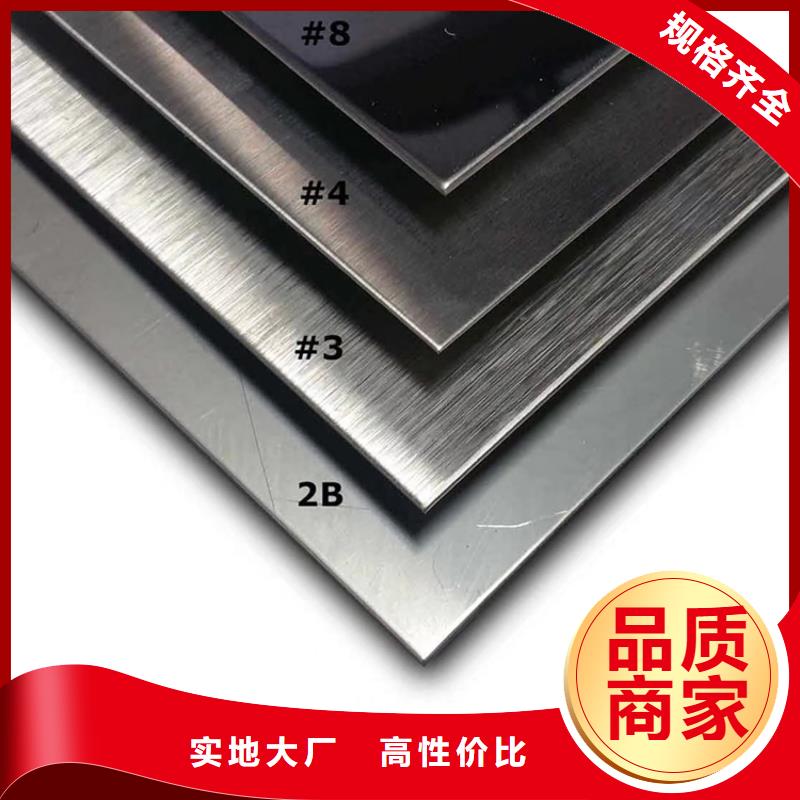 株洲1.5mm不锈钢板各种优惠优质现货
