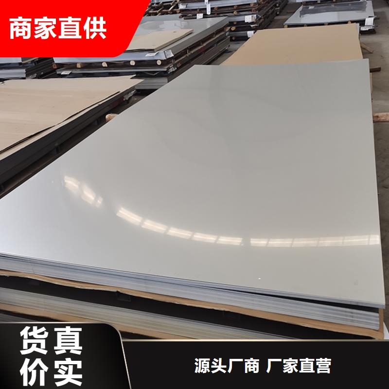 贵州2205不锈钢板有实力的厂家现货供应