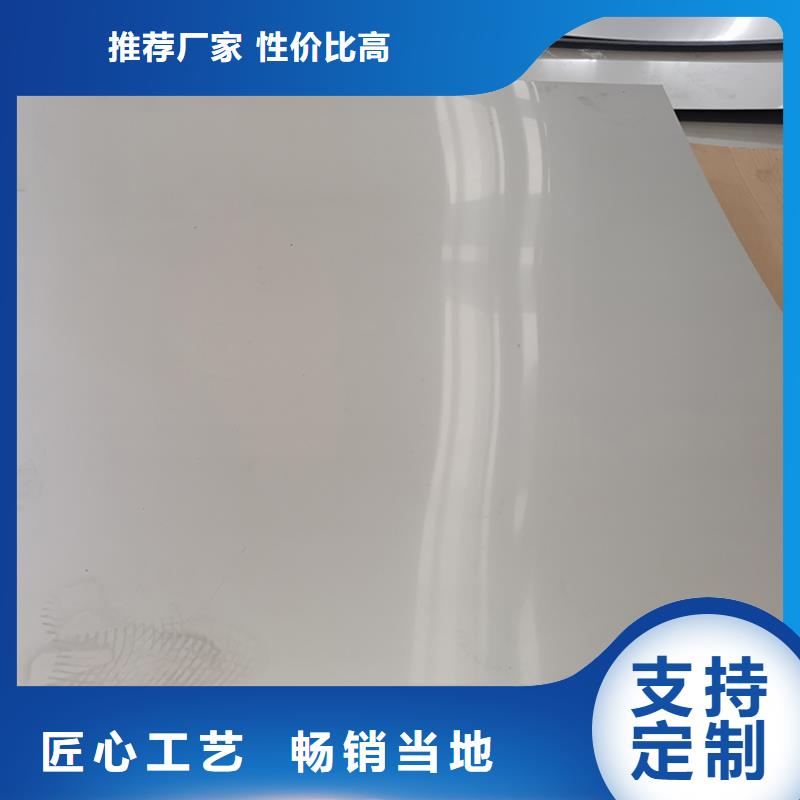 昌江县304不锈钢镜面板行业推荐厂家现货供应源厂直接供货