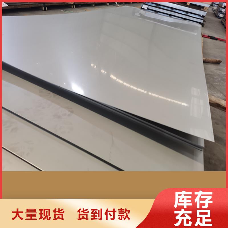 白沙县0.5mm不锈钢板价格优质现货附近供应商