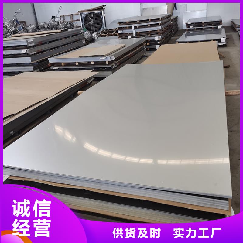 青海316L不锈钢板量大优惠优质现货