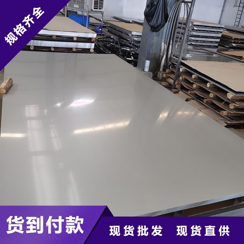 杭州0.8mm不锈钢板有实力的厂家现货供应