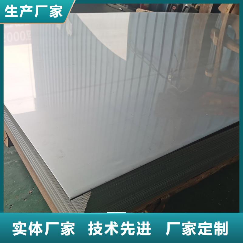 陵水县310S不锈钢板行业指定厂家优质现货源头工厂量大优惠
