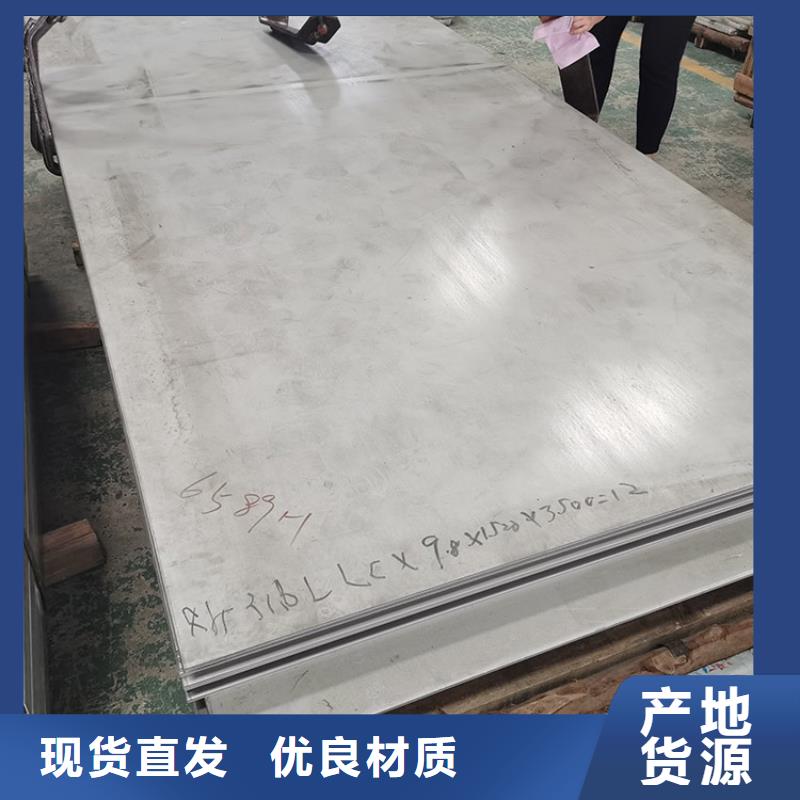 陵水县304不锈钢复合板厂家值得信赖推荐