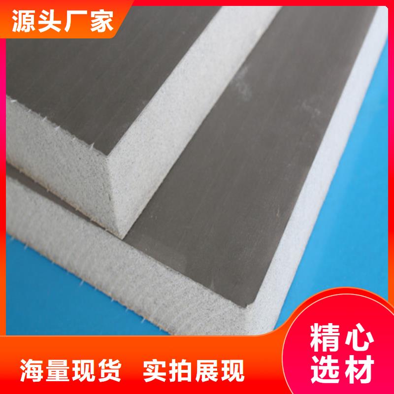 双面水泥基聚氨酯保温板生产厂家当地生产商