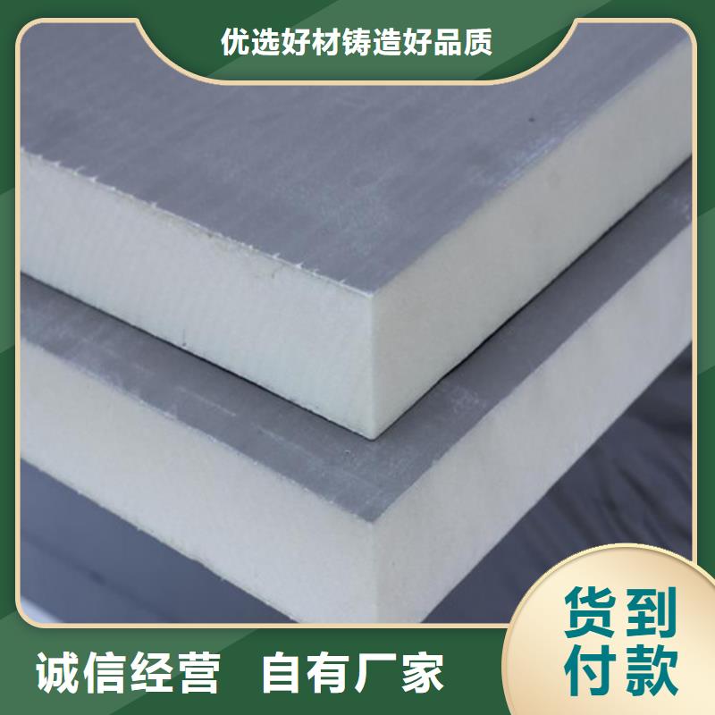 外墙聚氨酯保温板品质值得信赖