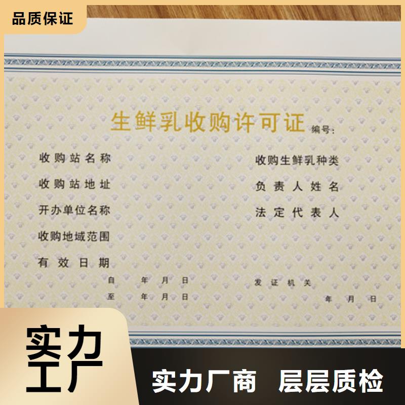 宿州新版营业执照印刷_消毒产品许可证定制厂家
