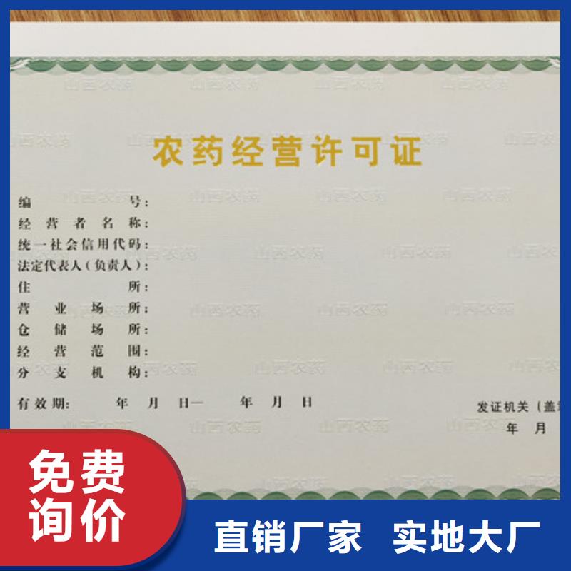 晋城食品经营登记证订做新版营业执照印刷