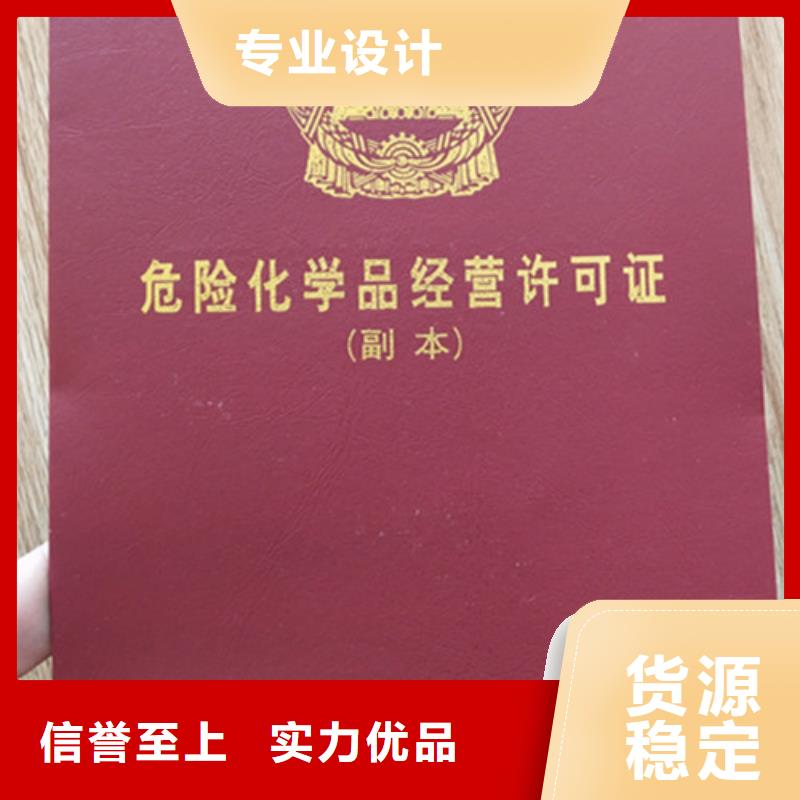 湘西劳务派遣经营许可证印刷厂