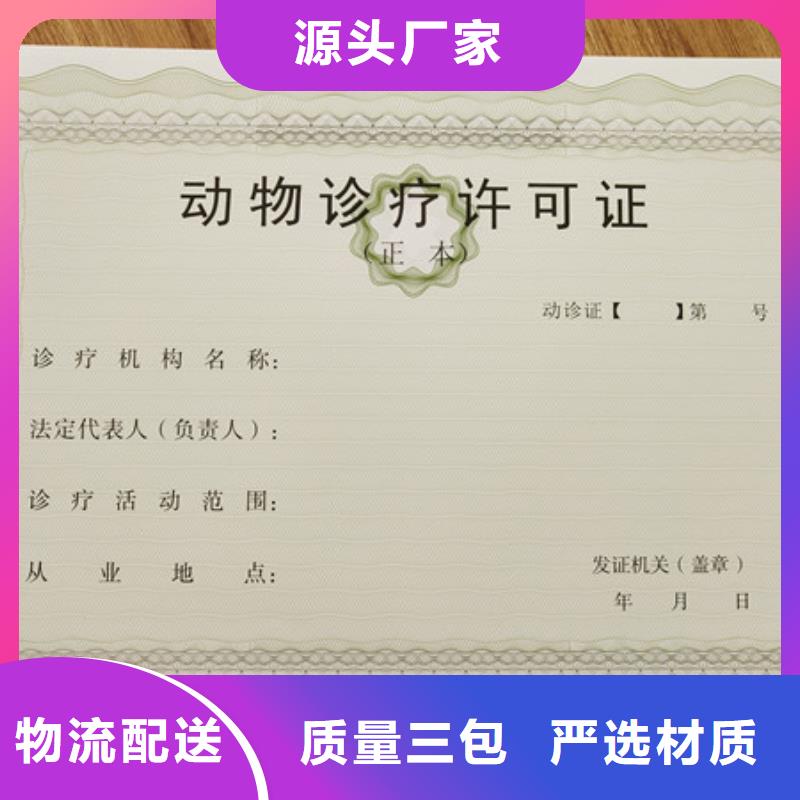 ​邯郸新版营业执照印刷_人力资源服务许可印刷定制