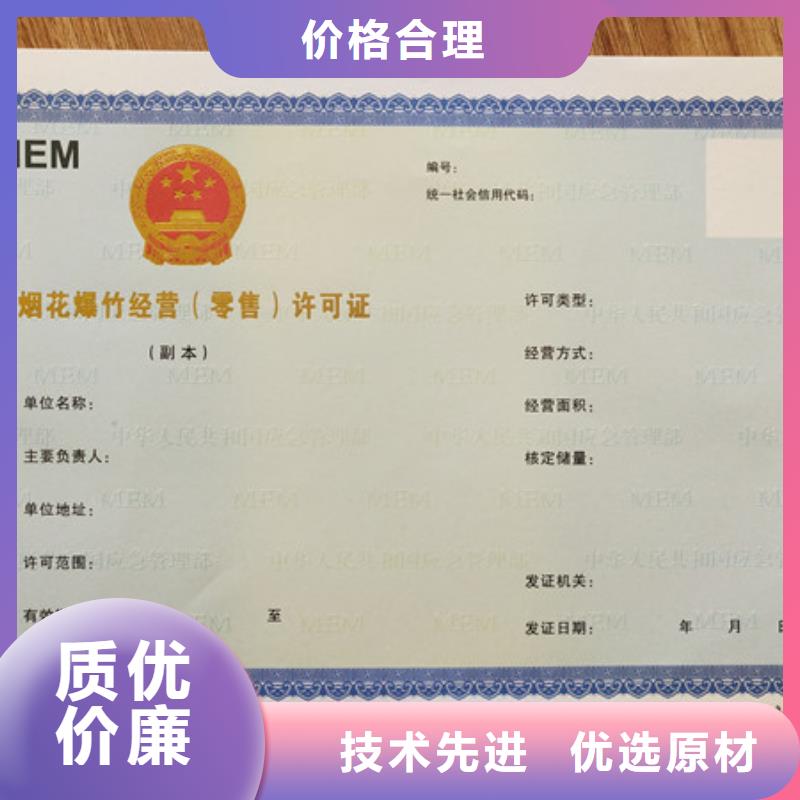 文山营业执照印刷厂家食品流通许可证生产 