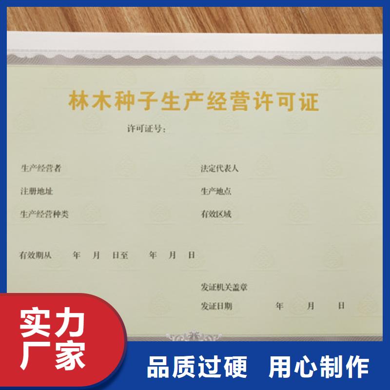 漳州放射诊疗许可证印刷厂家_小餐饮经营许可证_印刷